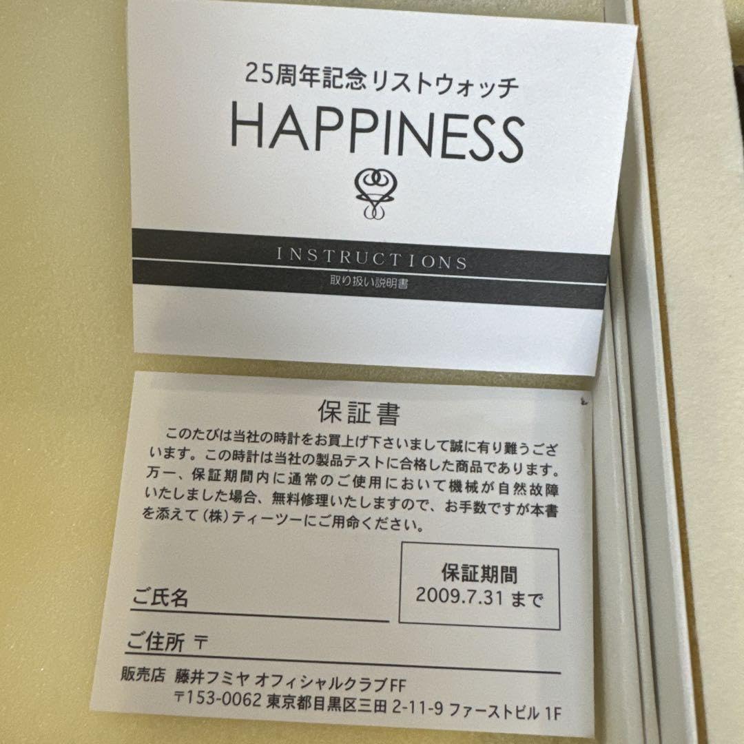 藤井フミヤ★25周年リストウォッチ 藤井フミヤ 25周年記念リストウォッチ『HAPPINESS』セット 藤井
